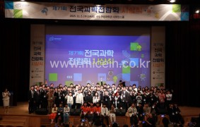 2025 전국과학경진대회