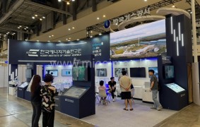 기후산업국제박람회