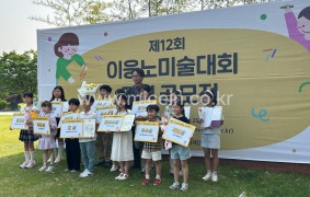 2025 이응노미술대회